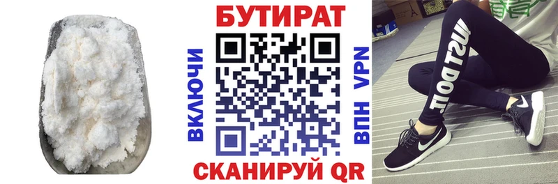 БУТИРАТ оксибутират  Заречный 