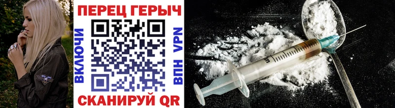 ГЕРОИН хмурый  Заречный 