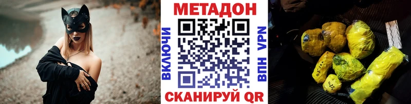 как найти наркотики  Заречный  Метадон methadone 