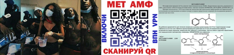 Метамфетамин Methamphetamine  Заречный 